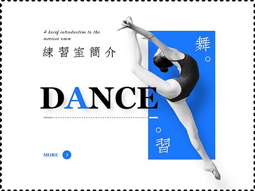 「MEOW」-芭蕾练习室网页设计-艺术让人如痴如醉