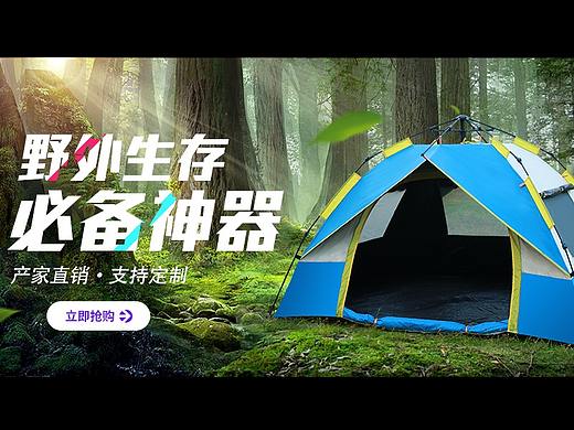 阿里巴巴1688户外帐篷电脑端首页