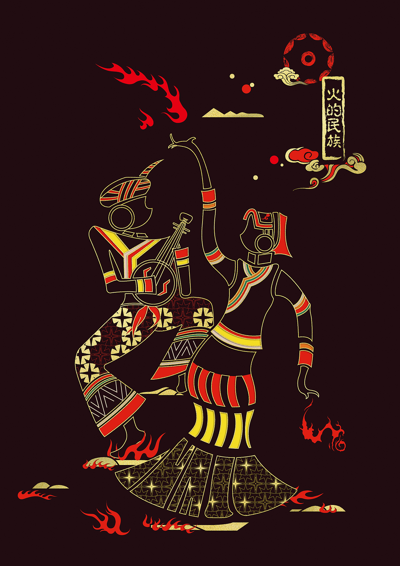 跳乐<br>彝族传统节日庆典舞蹈