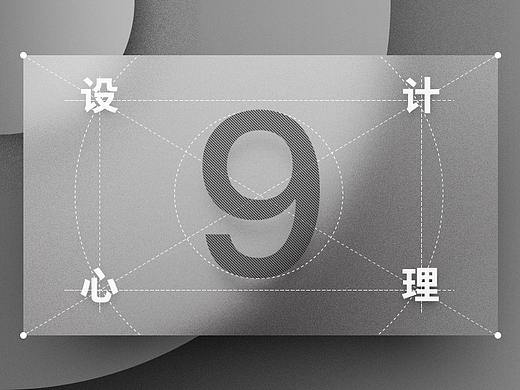 《设计师要懂心理学》读后联想——第九章：人会犯错