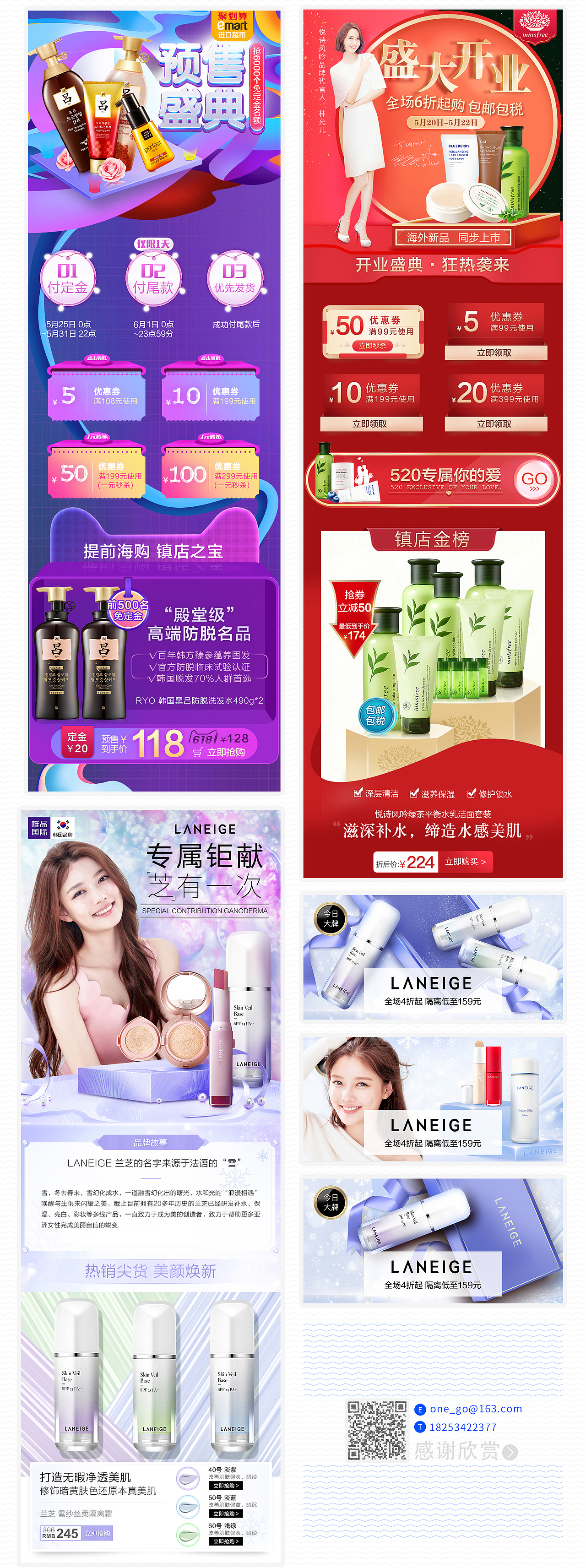 2018电作品总结（图ZMTQzNTQ1NjY0） - 电商 - 站酷设计师B_LD原创素材 - 站酷ZCOOL