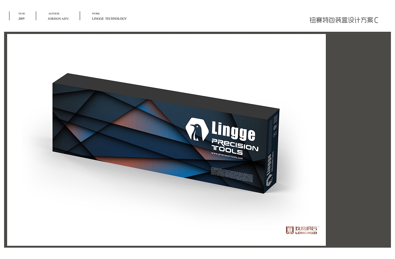 钮赛特刀具包装盒