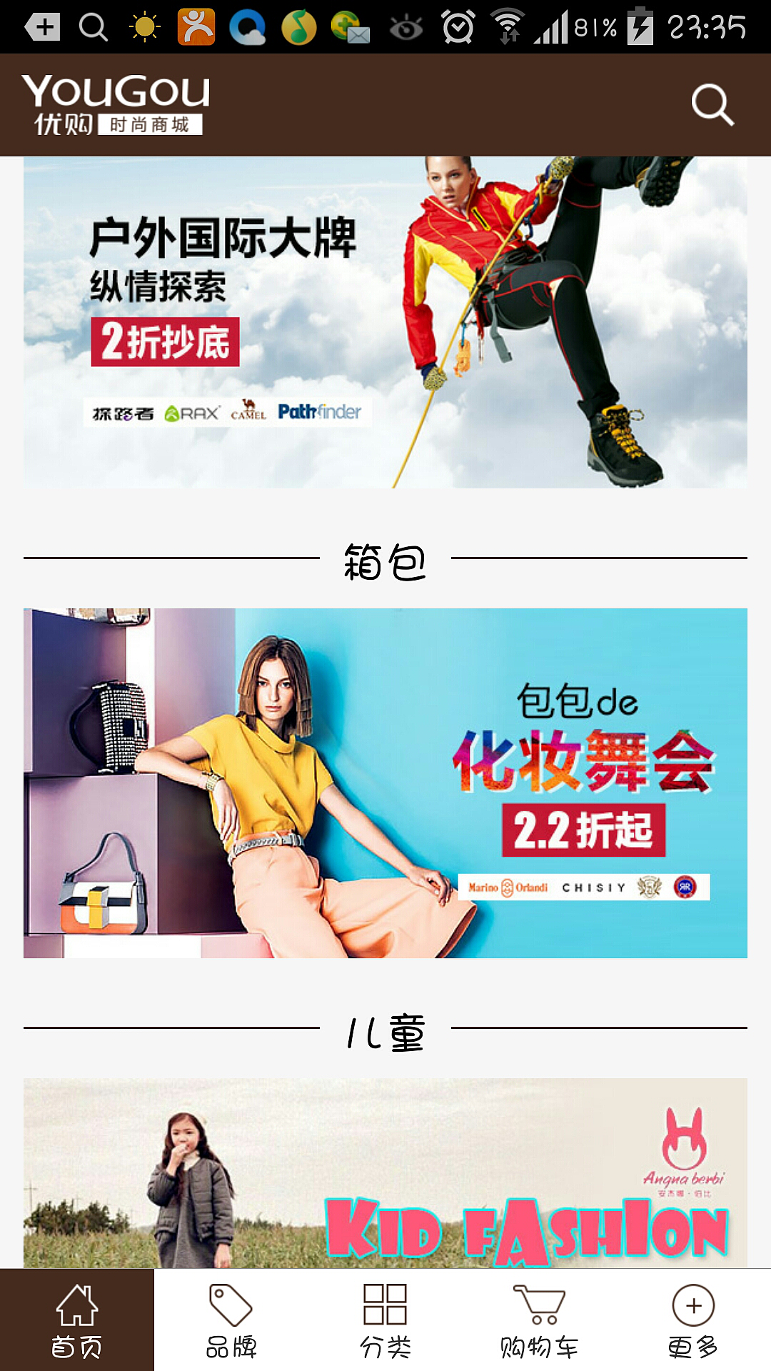 尚品网 优购app（图ZNzA1MDY5Njg=） - APP界面 - 站酷设计师日理万机的林先生原创素材 - 站酷ZCOOL