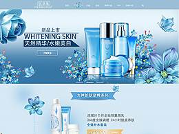 护肤专题