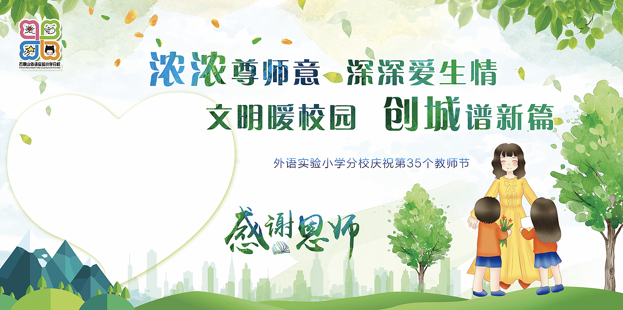 校园（图ZMjQzODc2Mzgw） - 宣传物料 - 站酷设计师木易琼琼原创素材 - 站酷ZCOOL