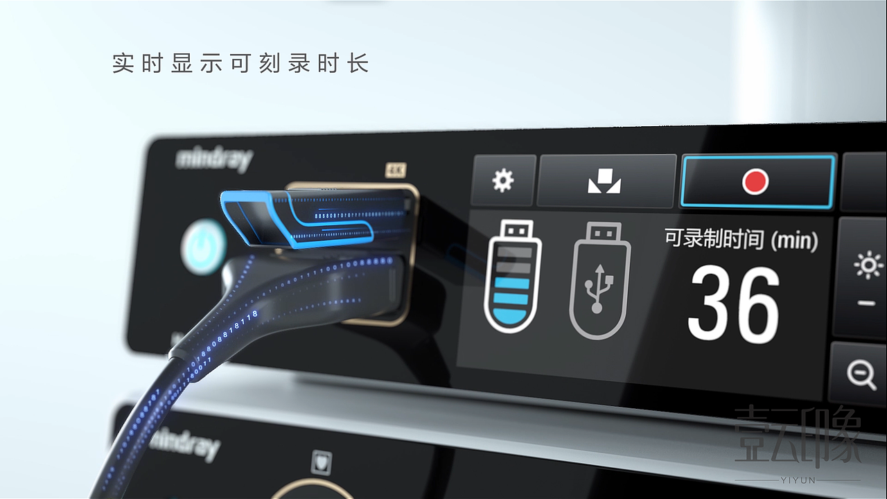 迈瑞HyPixel U1内窥镜摄像系统（图ZMzM3ODQ4Nzg4） - 动画/影视 - 站酷设计师十六C原创素材 - 站酷ZCOOL
