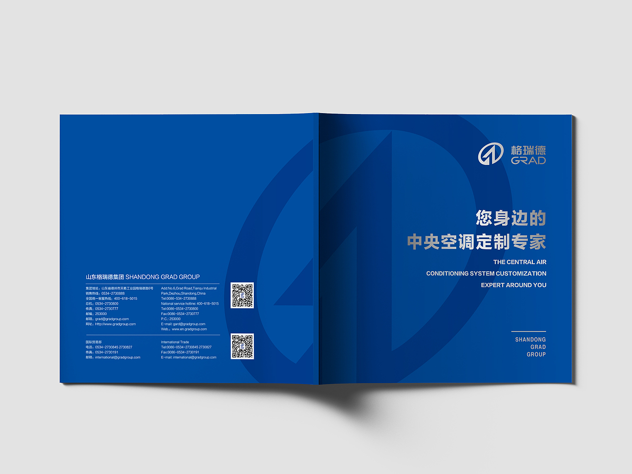 格瑞德集团 画册（图ZNDE4OTU2MjQ=） - 书籍/画册 - 站酷设计师颜飞一子曰华堂原创素材 - 站酷ZCOOL