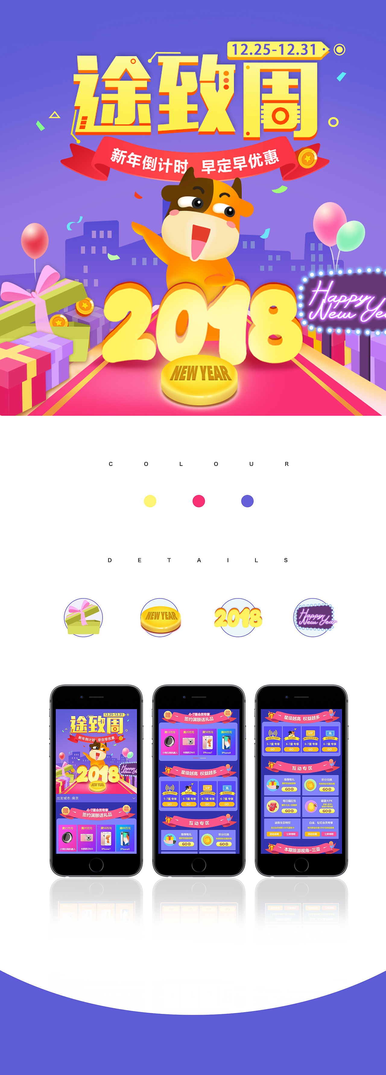 2017年专题页整理（图ZMTA1MTY1Nzg0） - 运营设计 - 站酷设计师Akali瞳原创素材 - 站酷ZCOOL
