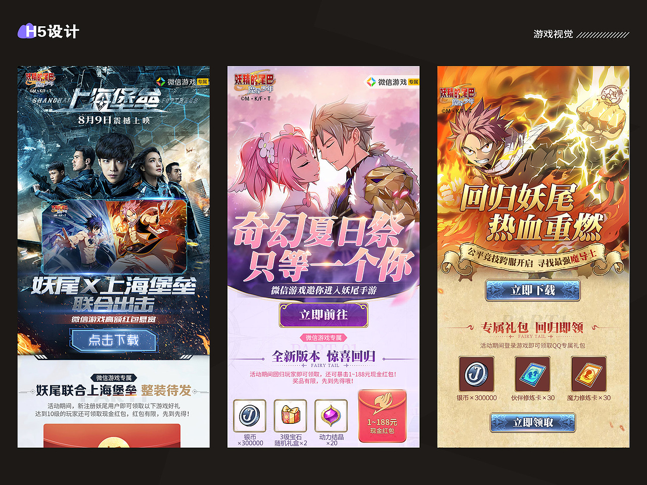 2019游戏视觉设计