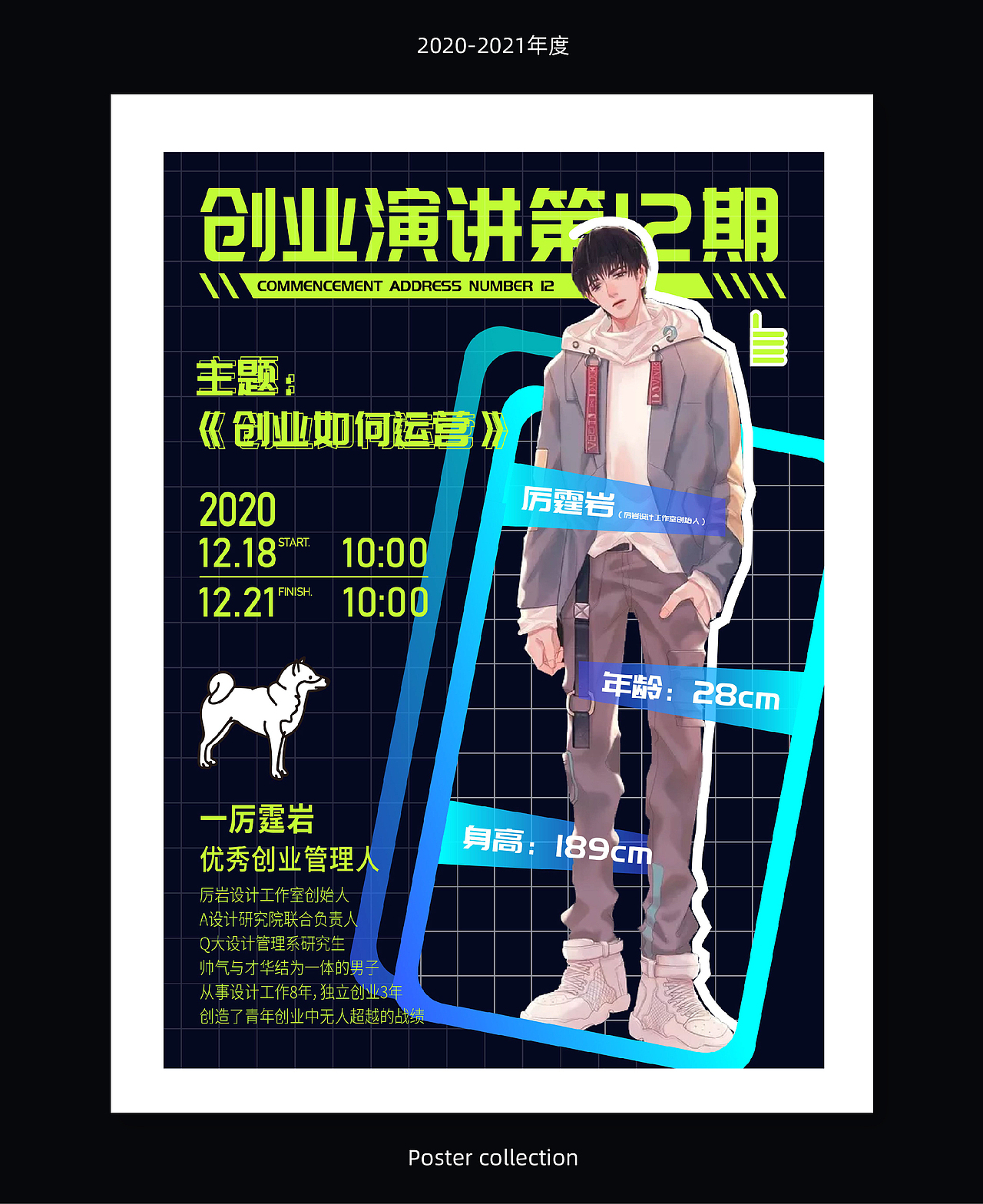 海报合集