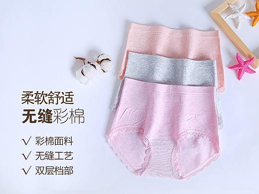 无缝内裤详情页 介绍页