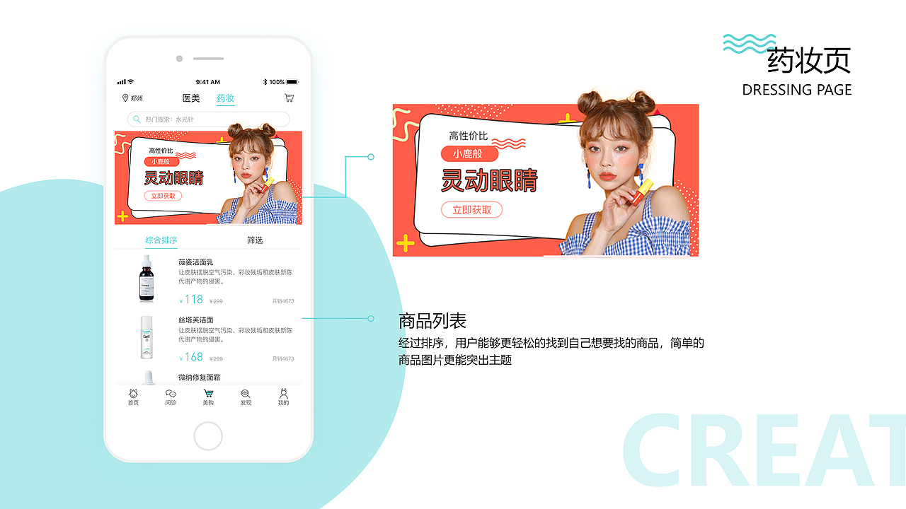 美溢 医美APP（图ZMTkxNDM1Njk2） - APP界面 - 站酷设计师潦草小仙女原创素材 - 站酷ZCOOL