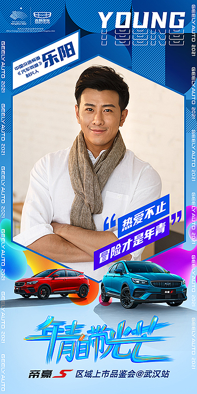 2021年初-汽车活动主视觉KV线上传播若干（图ZMjU1NzIwMzg0） - 海报 - 站酷设计师GameJack原创素材 - 站酷ZCOOL