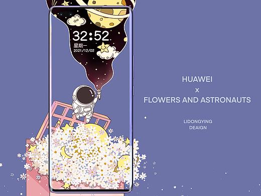 手机主题·花与宇航员