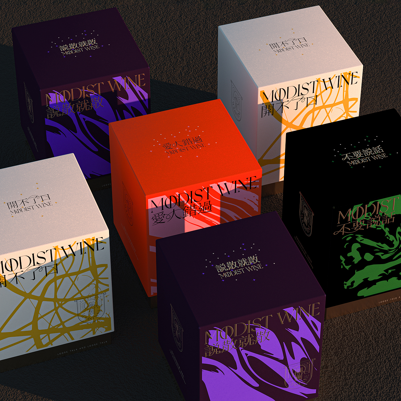 《MODIST WINE》低度微醺果酒包装设计（图ZMjgxNzAzNDcy） - 包装 - 站酷设计师HEYSTORE原创素材 - 站酷ZCOOL