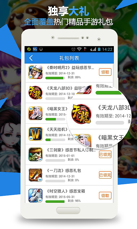天天礼包--宣传图（图ZMjU3MjExMjQ=） - 游戏/娱乐 - 站酷设计师圆圆小姐原创素材 - 站酷ZCOOL