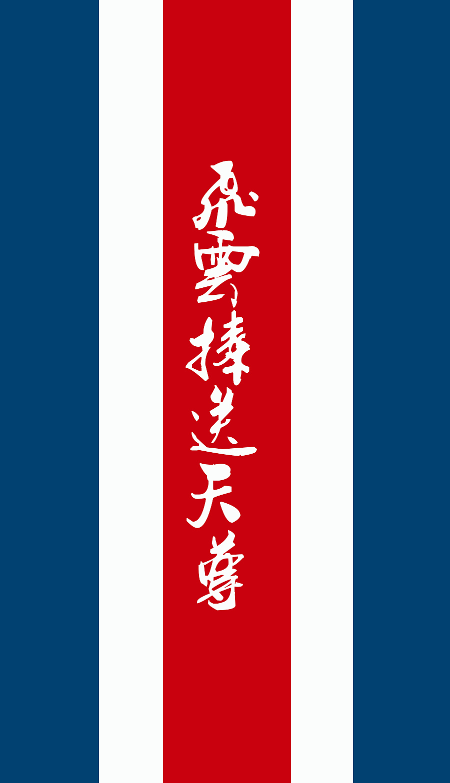 道教天尊（图ZMjg4ODMyOTY=） - 闪屏/壁纸 - 站酷设计师leechuntian原创素材 - 站酷ZCOOL