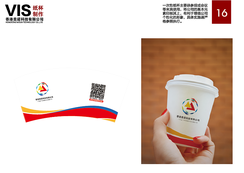 视觉识别VI系统