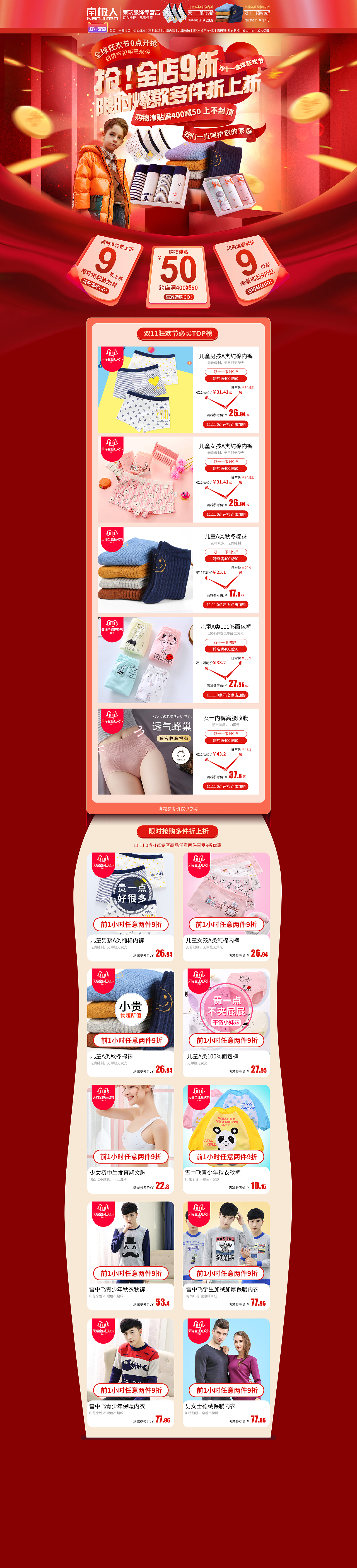 旺铺作品（图ZMTg4NjIzNDI4） - 电商 - 站酷设计师kaisencai原创素材 - 站酷ZCOOL