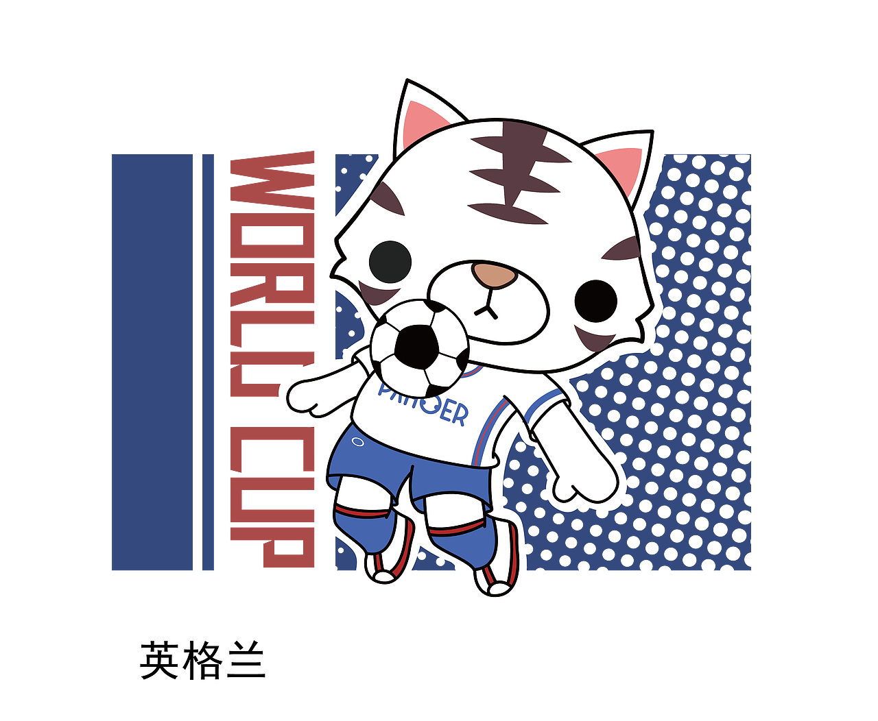 PAHOER燃情世界杯系列形象（图ZMzE0NzgzMDg0） - IP形象 - 站酷设计师橙漫文化原创素材 - 站酷ZCOOL