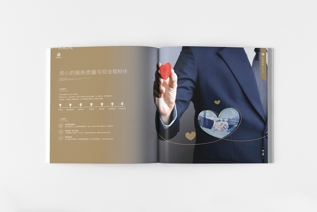 地产画册I宣传画册I定制画册I企业宣传画册I艺之光设计（图ZMzM5Njc5Mjk2） - 书籍/画册 - 站酷设计师艺之光设计原创素材 - 站酷ZCOOL