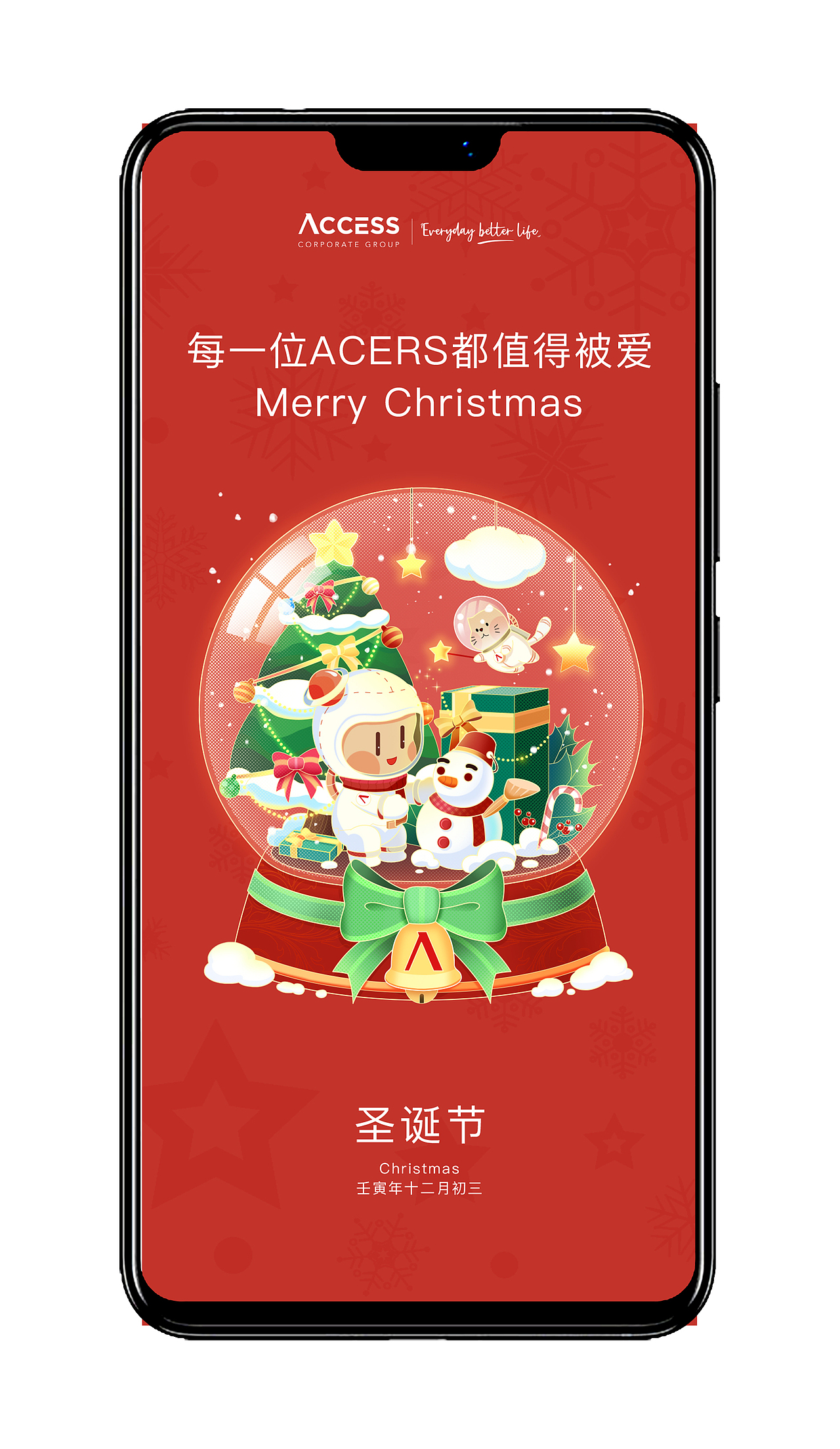 ACG集团圣诞节气插画海报（图ZMzI2MDU0ODk2） - 商业插画 - 站酷设计师信义坊的海老板原创素材 - 站酷ZCOOL