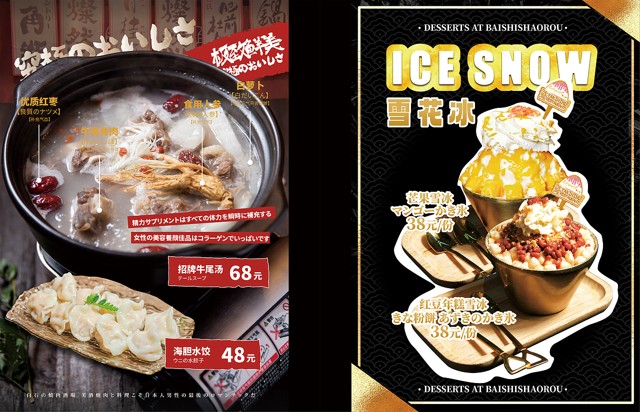 日式烧肉菜本（图ZMzI3NjUwMTI0） - 书籍/画册 - 站酷设计师鲨鱼原创素材 - 站酷ZCOOL