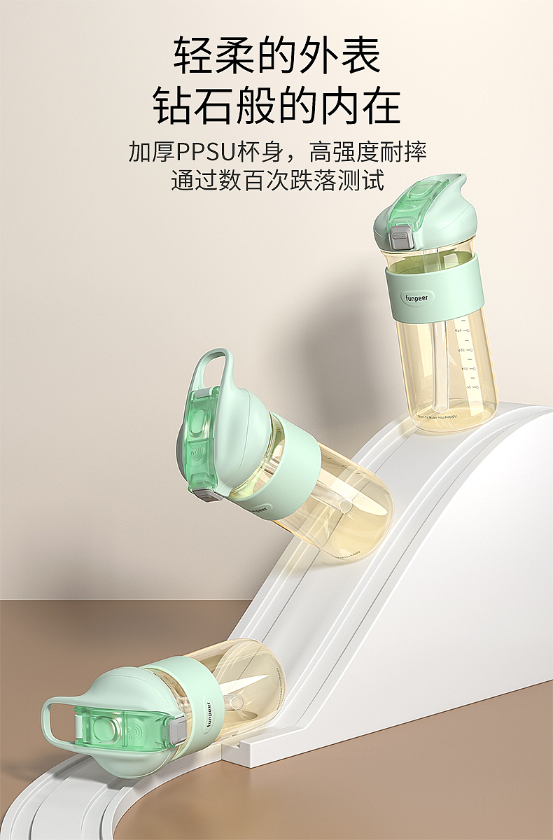 PPSU儿童水杯（图ZMzA0OTQ0MTk2） - 电商 - 站酷设计师zheng__原创素材 - 站酷ZCOOL