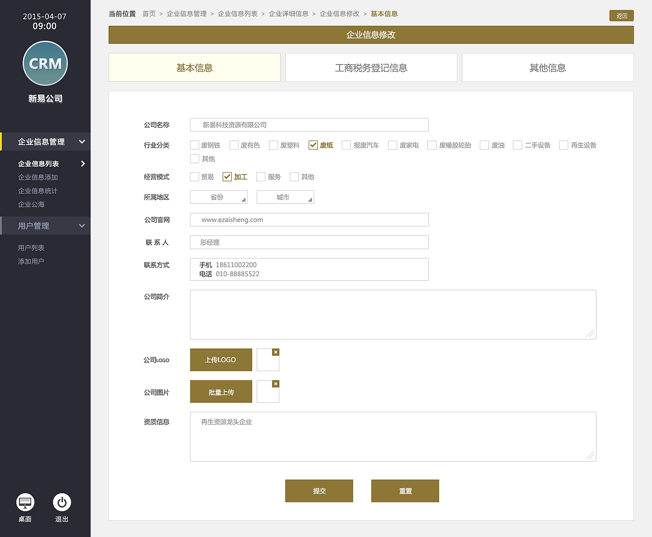 CRM（图ZMzYwOTI1Mzcy） - 企业官网 - 站酷设计师yss3327原创素材 - 站酷ZCOOL