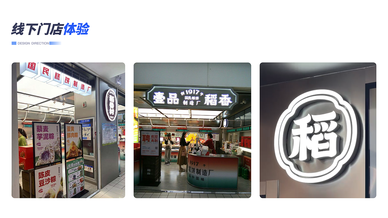 中式糕点品牌设计过程（图ZMzQ1OTAyODQw） - 品牌 - 站酷设计师设计师小寇原创素材 - 站酷ZCOOL