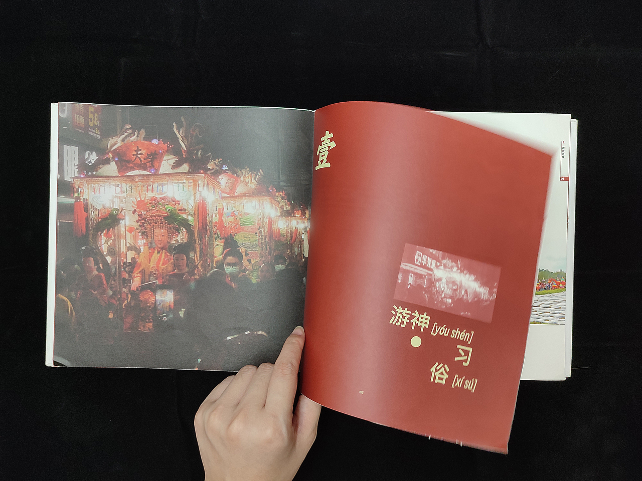 《年例大过年》|书籍设计(图ZMzQ0MTUwMDg4) - 书籍/画册 - 站酷设计师壹15原创素材 - 站酷ZCOOL