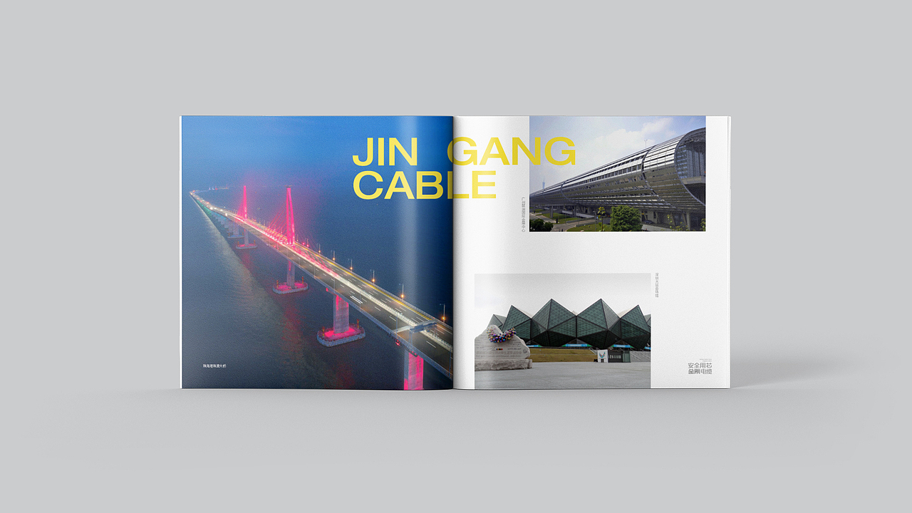 金刚电缆工业企业画册设计