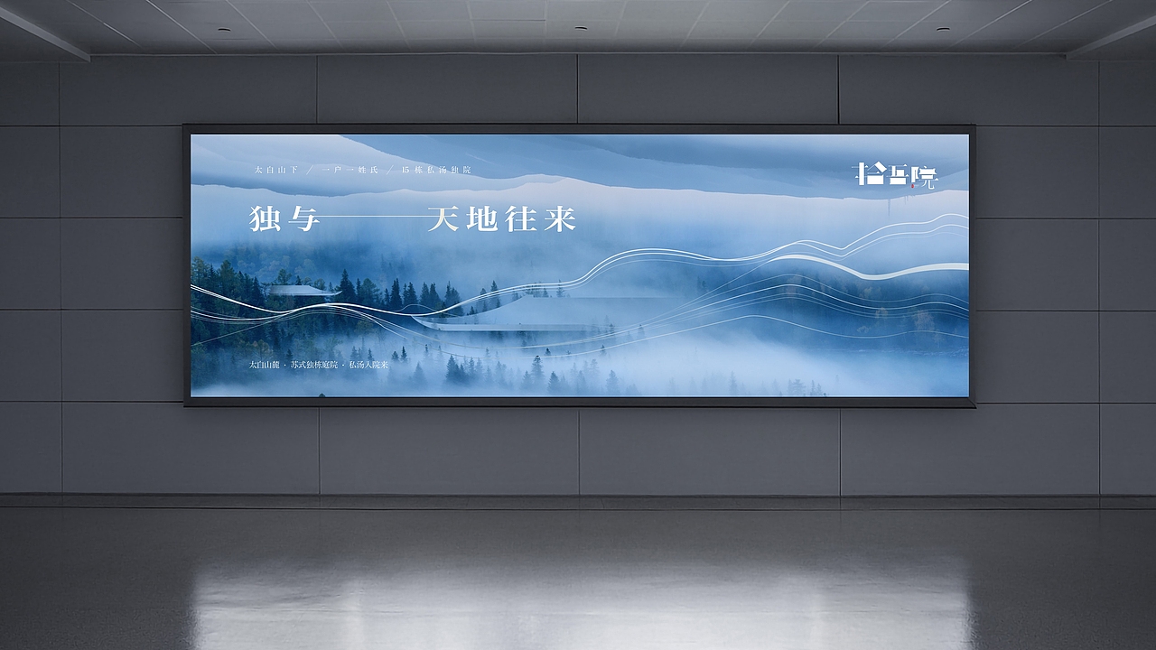 太白山提案画面