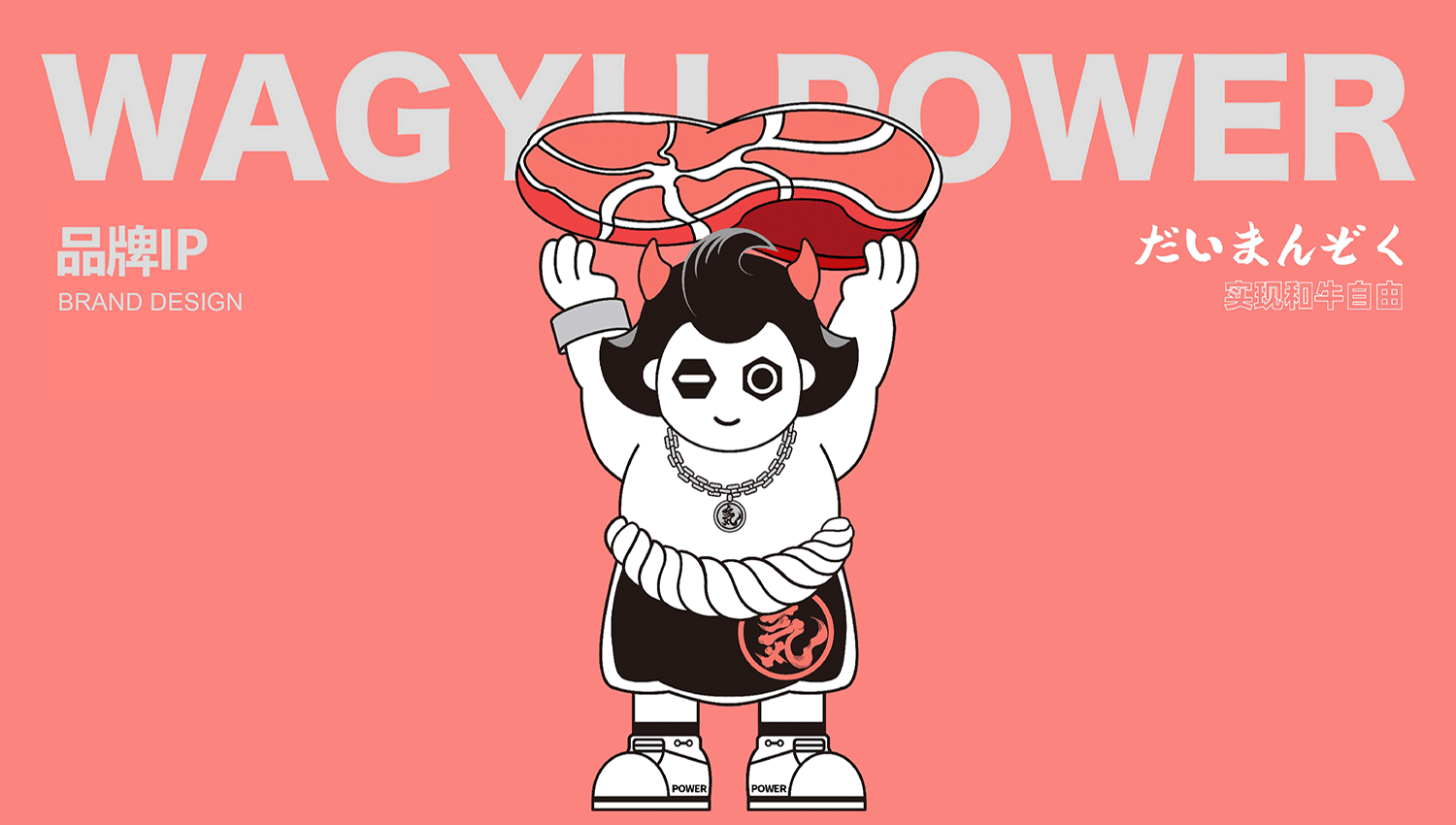 逛吃品牌案例 | 牛気锅:不是放题,更是和牛放题 !