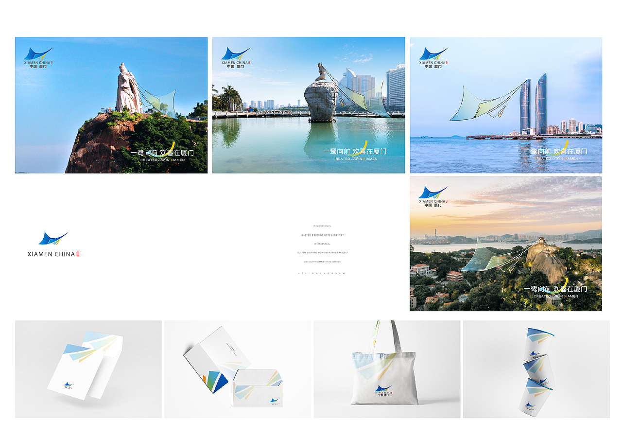 厦门城市品牌 “欢喜在厦门 ”（图ZMzA3NzkwMjE2） - 品牌 - 站酷设计师ROC小鹏原创素材 - 站酷ZCOOL