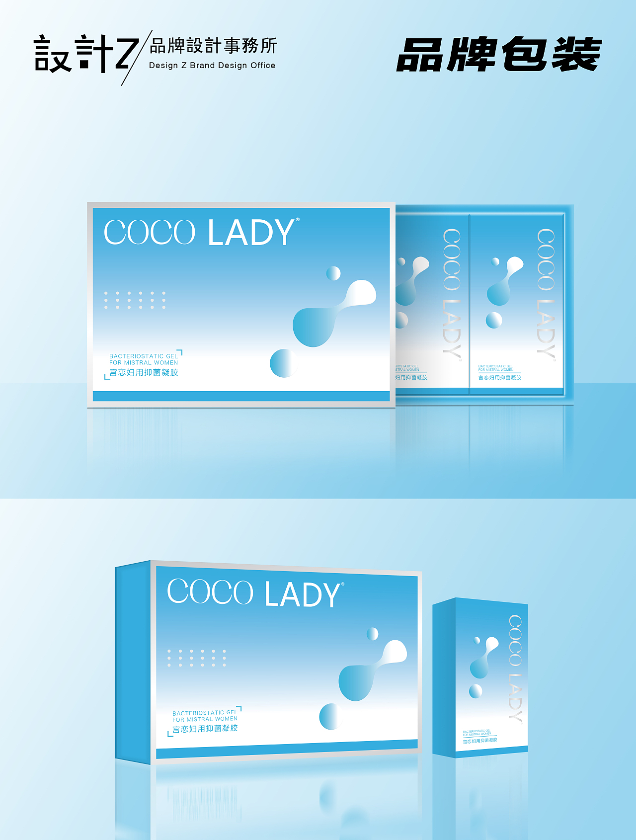 品牌包装设计-医美包装