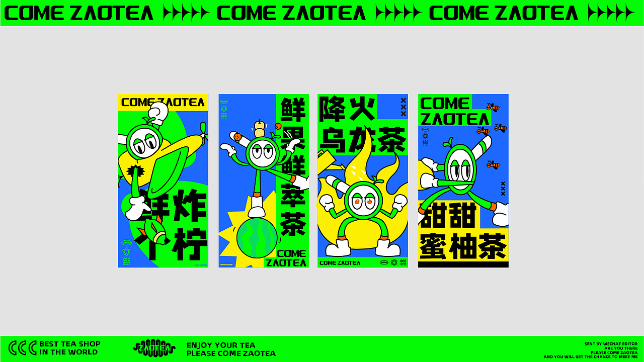 小卷ayho×COME ZAOTEA | 喝好茶 莱找茶（图ZMzE0NDI5MDU2） - 品牌 - 站酷设计师小卷ayho原创素材 - 站酷ZCOOL