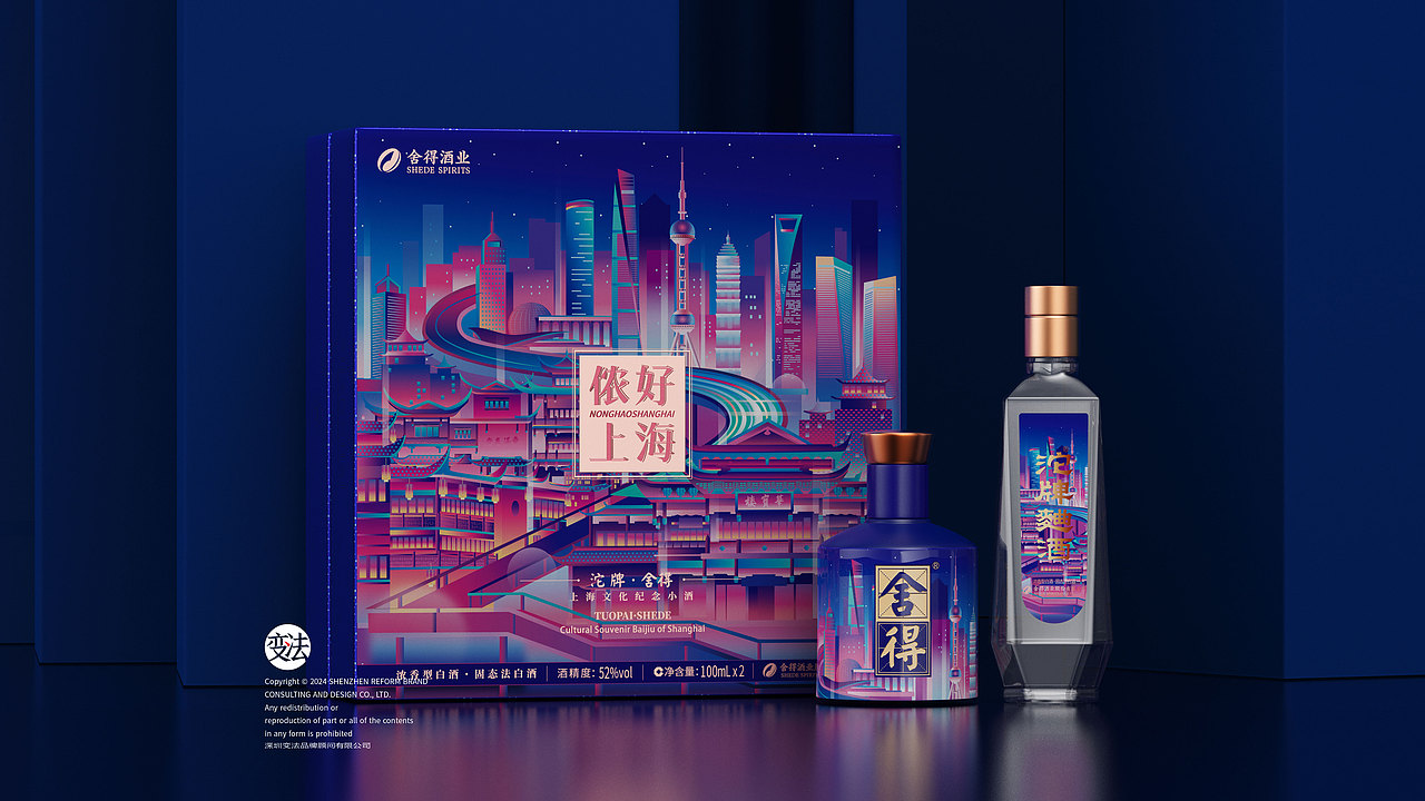 舍得·儂好上海（圖ZMzYxMzkxNjMy） - 包裝 - 站酷設計師變法品牌顧問原創(chuàng)素材 - 站酷ZCOOL