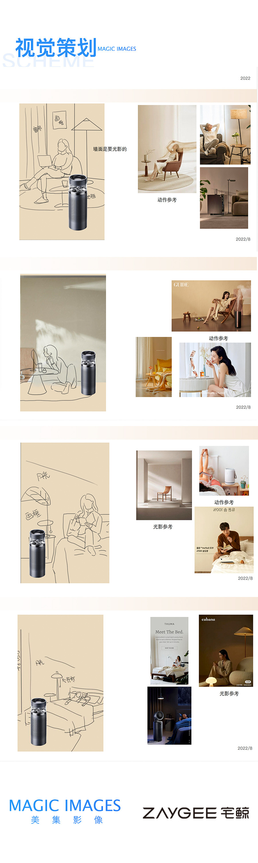 空气加湿器 ｜小家电 X 美集影像（图ZMzI0MDcyNzYw） - 产品摄影 - 站酷设计师美集影像原创素材 - 站酷ZCOOL