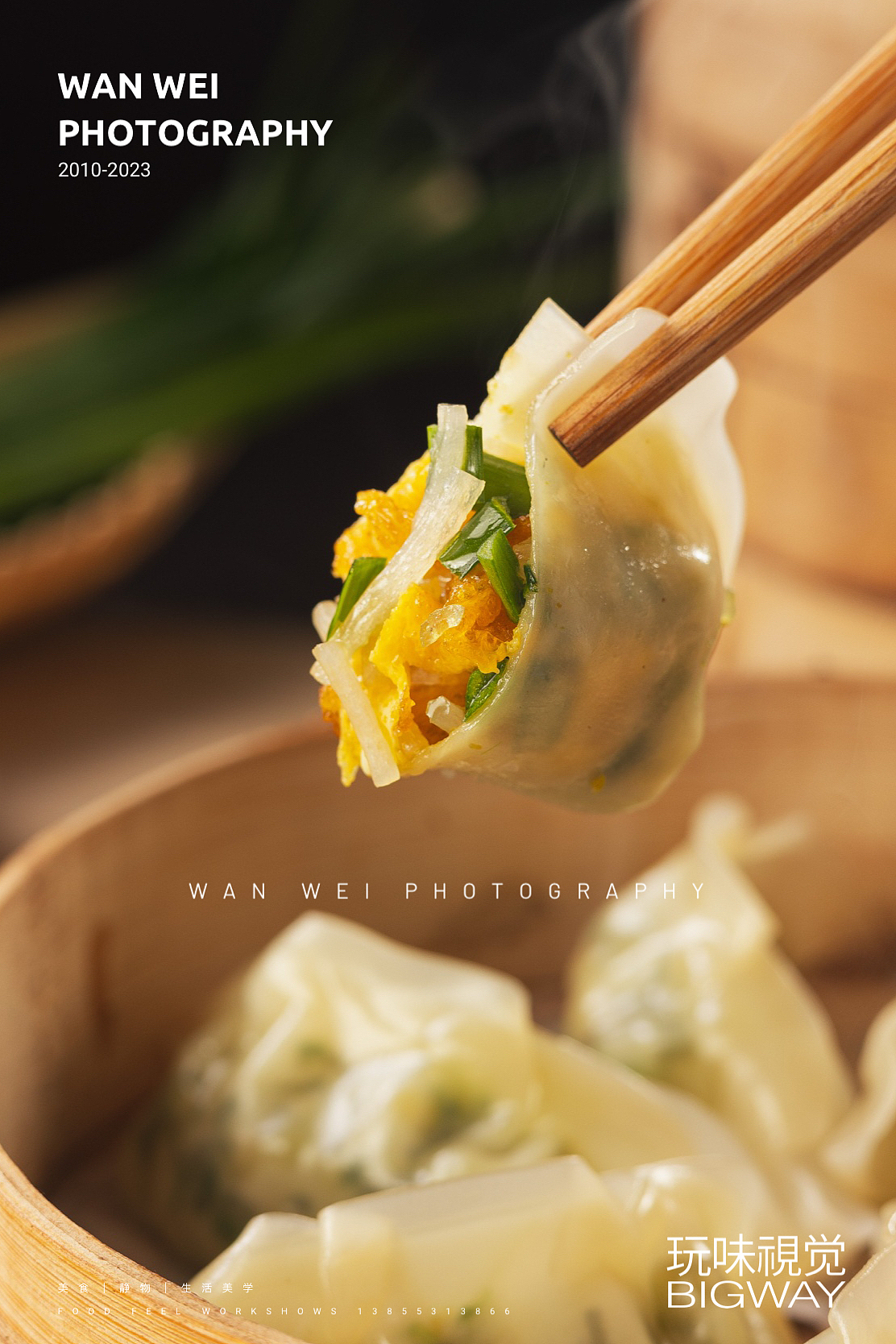 蒸饺和sa汤|阿贵锅贴×BIG WAY玩味