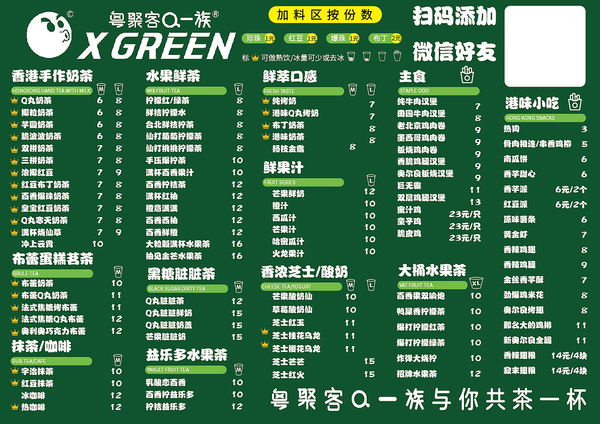 品牌奶茶菜单设计（图ZMzExNzc4NTMy） - 宣传物料 - 站酷设计师佛系设计果子李原创素材 - 站酷ZCOOL