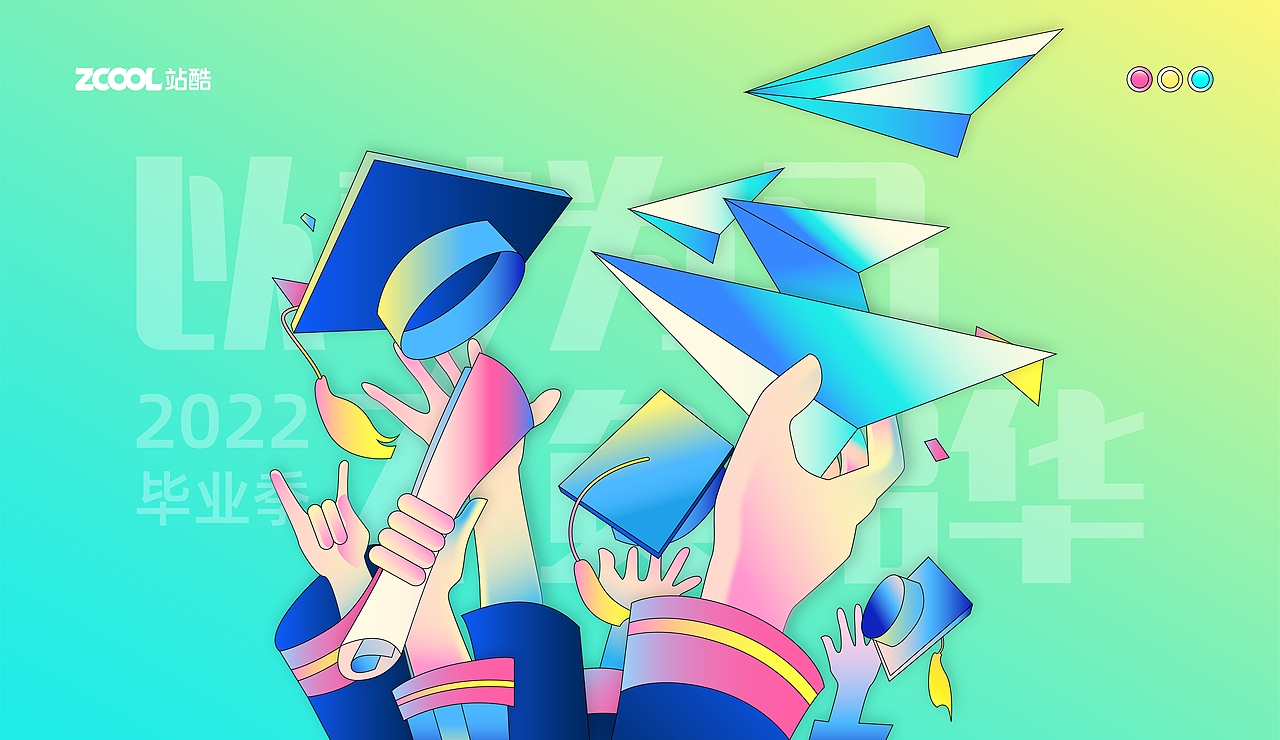 #绝活图师# 创意闪屏打卡02（图ZMzE1ODQ2NjQ0） - 移动端网页 - 站酷设计师言榷原创素材 - 站酷ZCOOL