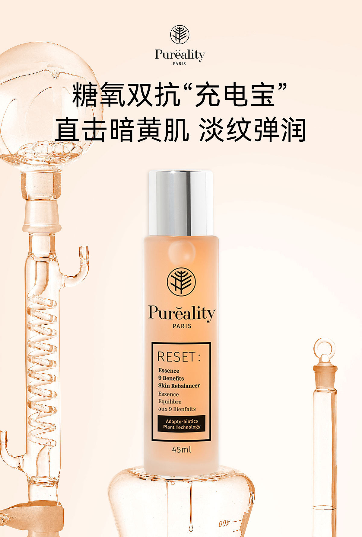 Pureality小粉弹（图ZMzE3NzIyNTMy） - 电商 - 站酷设计师郭璐娜原创素材 - 站酷ZCOOL