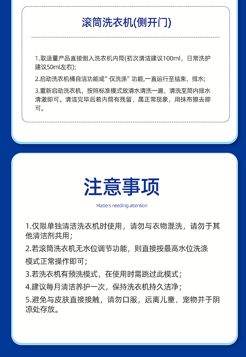 洗衣机槽清洁剂