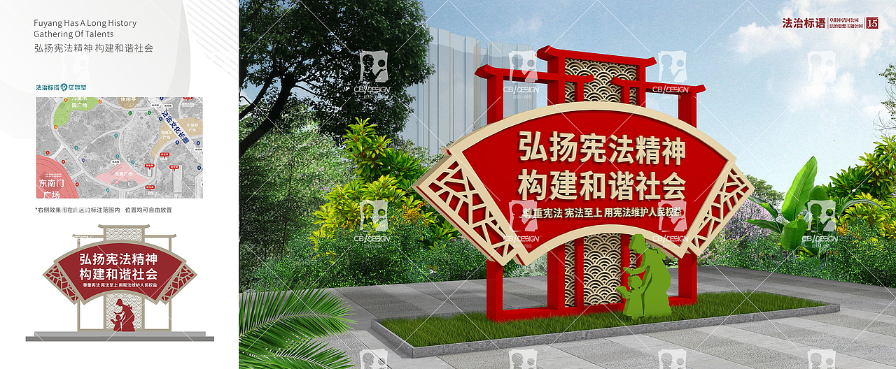 阜阳法治文化公园建设×晨邦创意 未经授权请勿转载