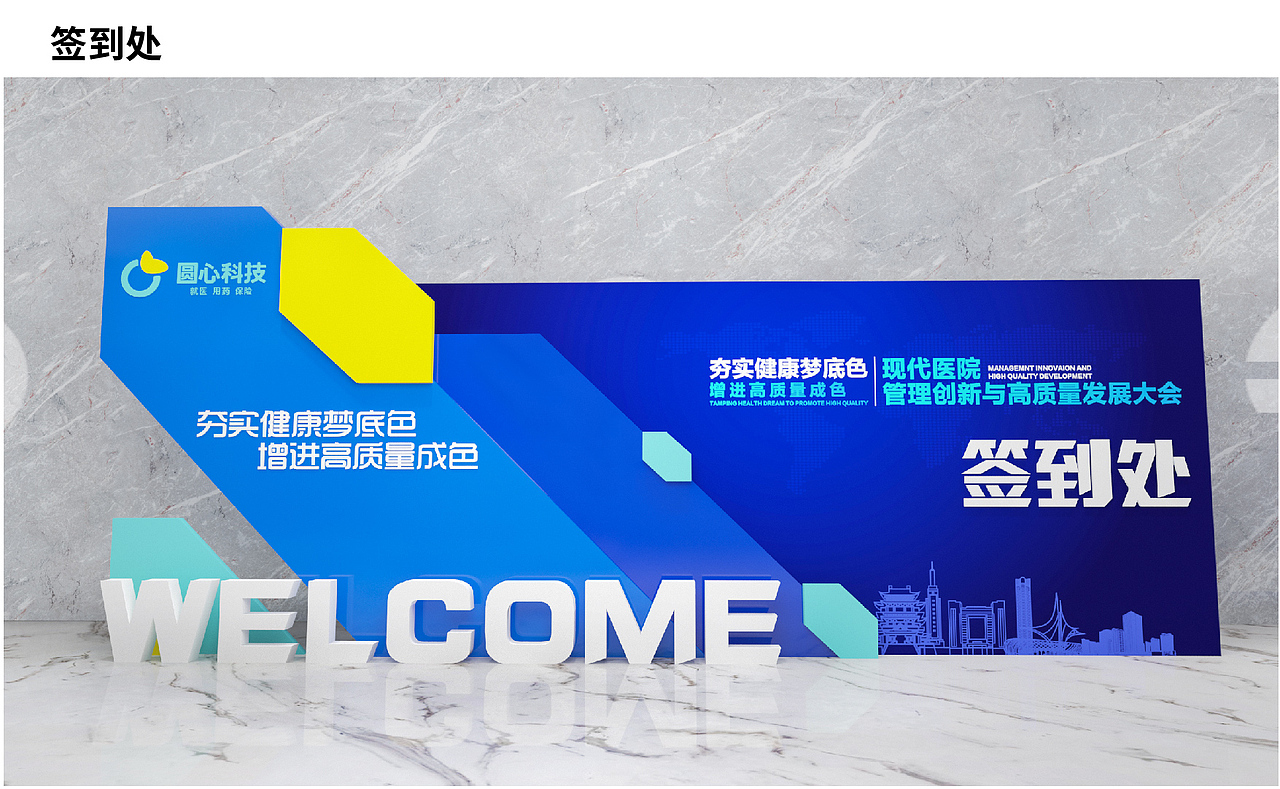 会议论谈物料设计（图ZMzM2OTE3MTUy） - 场景 - 站酷设计师是何小样呀原创素材 - 站酷ZCOOL