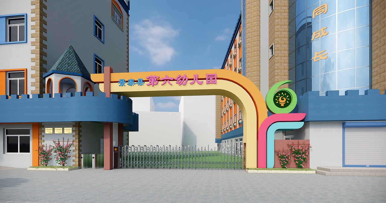 幼儿园外观改造