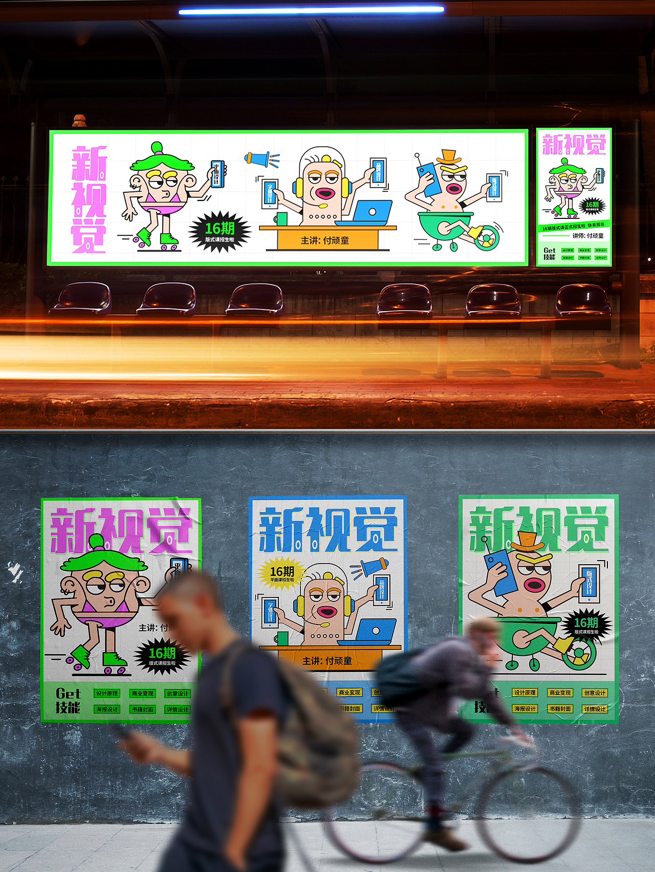新视觉海报-延展演绎（图ZMzE1MTc4Mzk2） - 宣传物料 - 站酷设计师老无先生原创素材 - 站酷ZCOOL