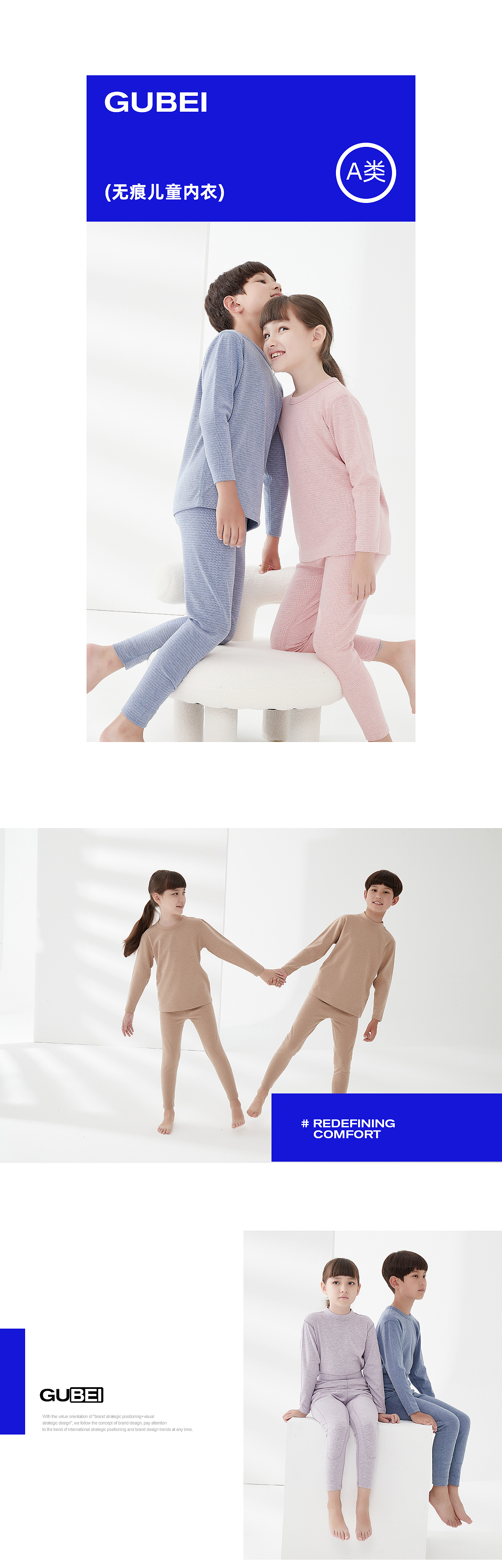儿童睡衣单品详情升级(图ZMzQyNjk0NDg0) - 电商 - 站酷设计师古月Design原创素材 - 站酷ZCOOL