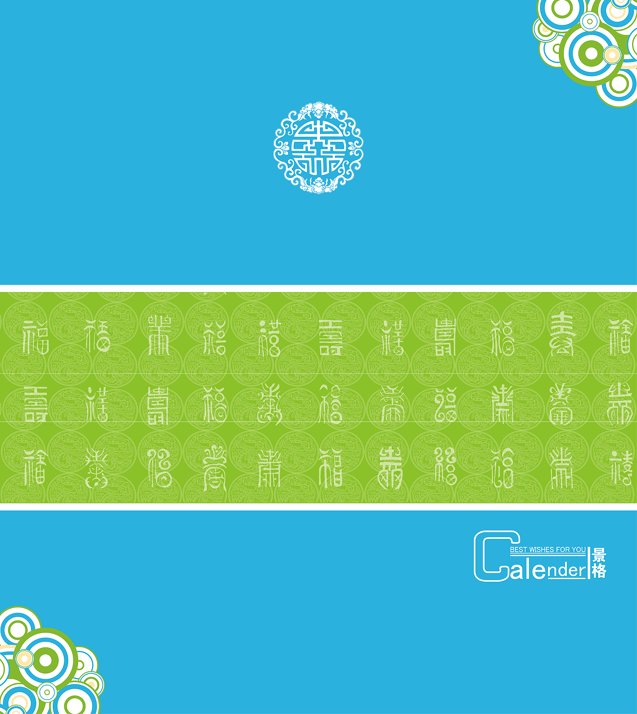 新做的一台历（图ZMTg2NTY2OA==） - 其他平面 - 站酷设计师CindyCW原创素材 - 站酷ZCOOL